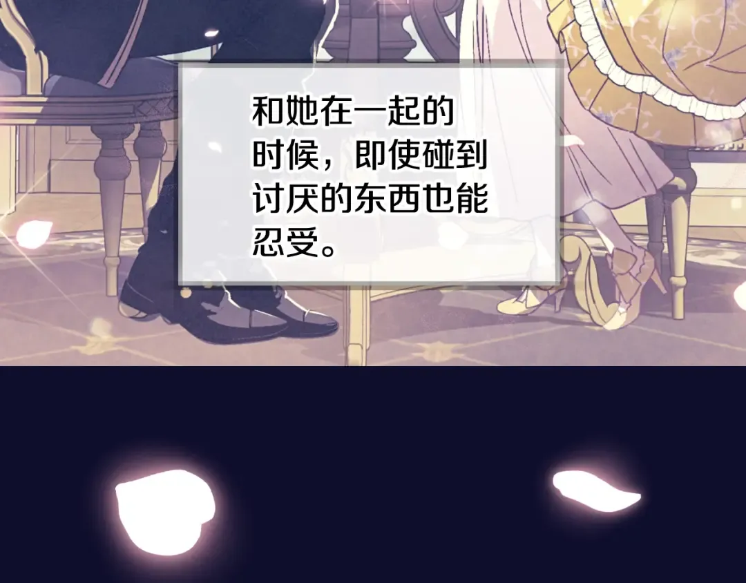 第44话 我爱上她了 第37页