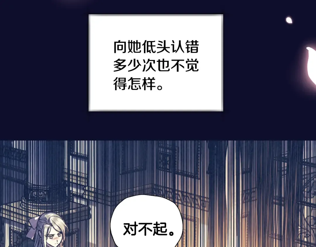 第44话 我爱上她了 第38页