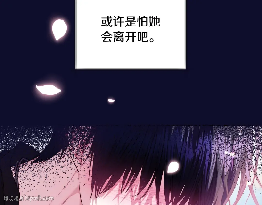第44话 我爱上她了 第40页