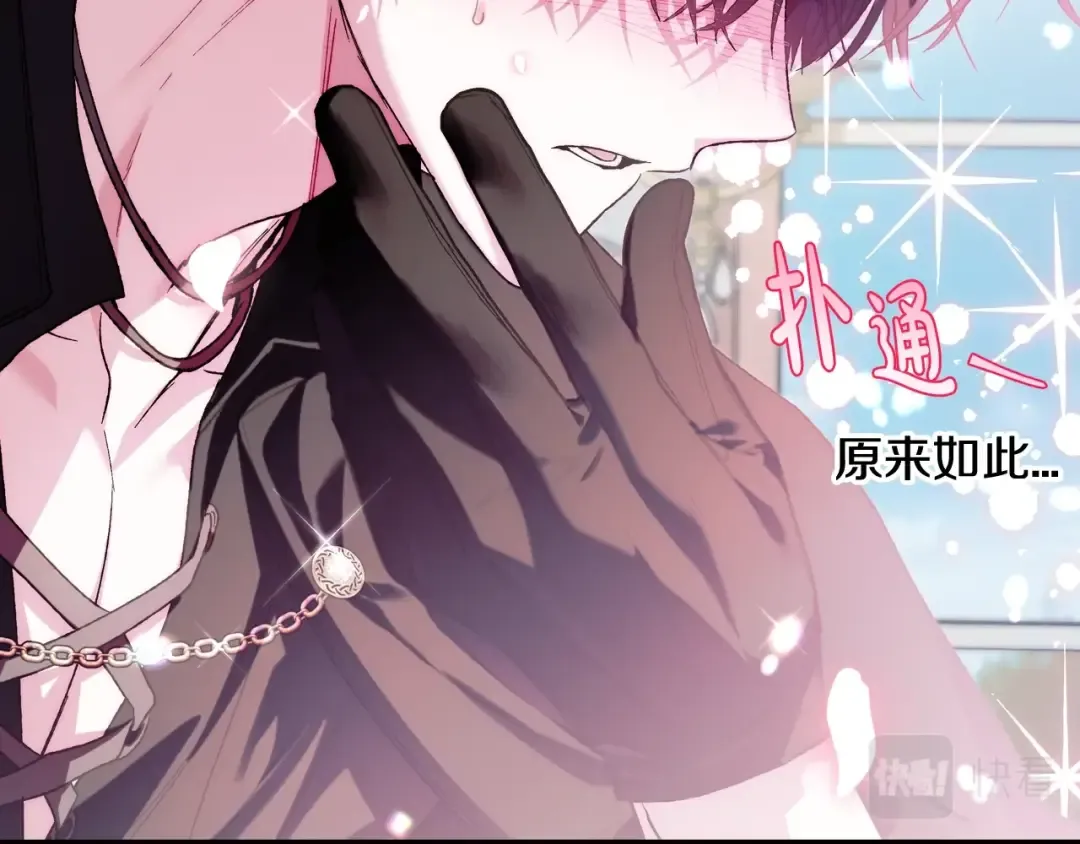 第44话 我爱上她了 第41页