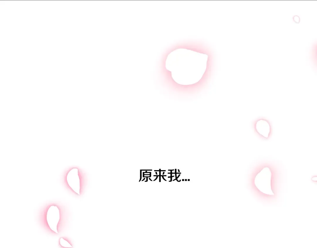 第44话 我爱上她了 第42页