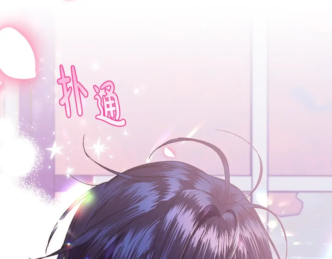 第44话 我爱上她了 第43页