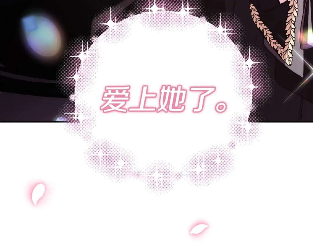 第44话 我爱上她了 第46页