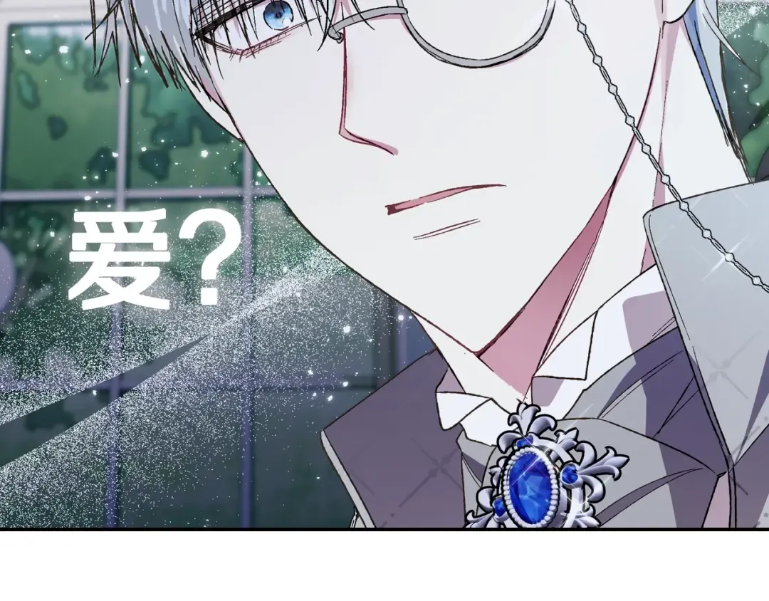 第44话 我爱上她了 第50页