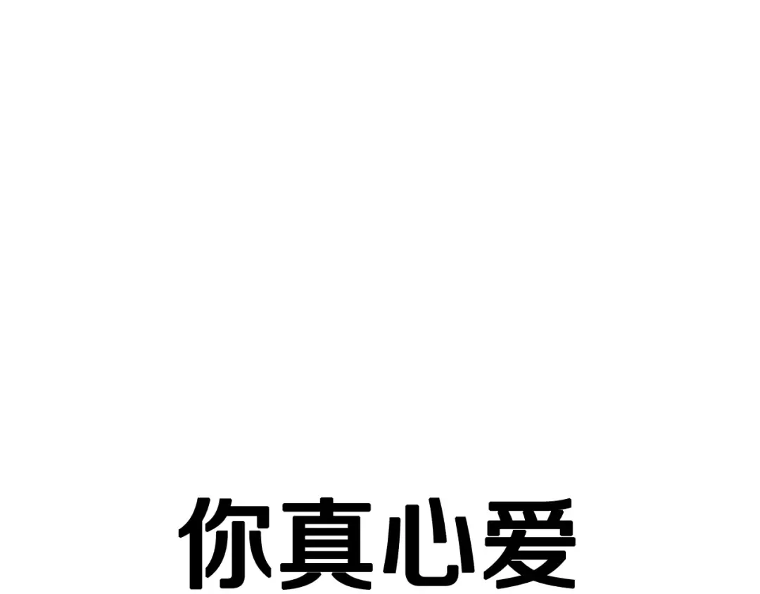 第44话 我爱上她了 第51页