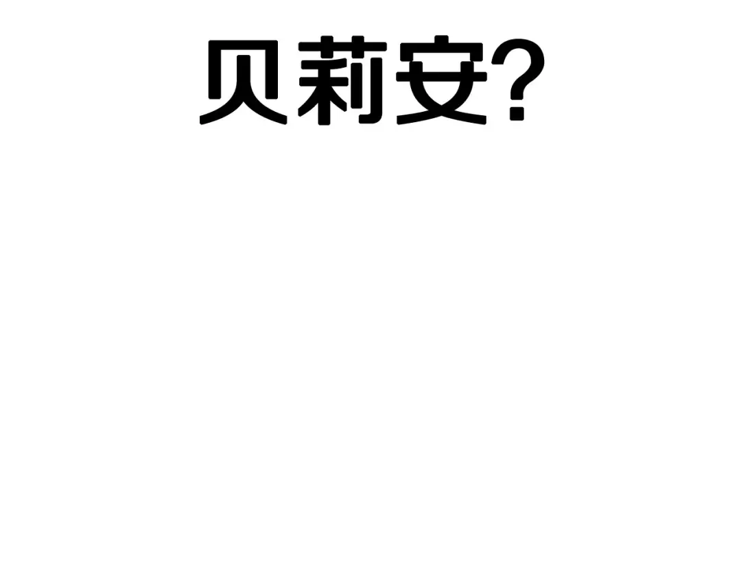 第44话 我爱上她了 第52页