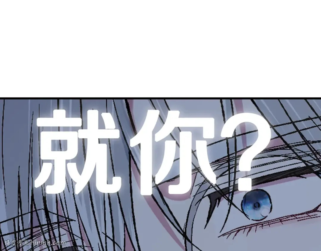 第44话 我爱上她了 第56页
