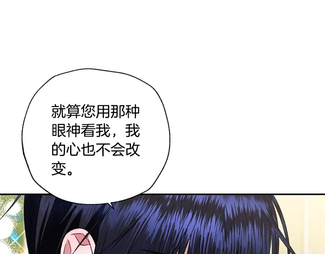 第44话 我爱上她了 第58页