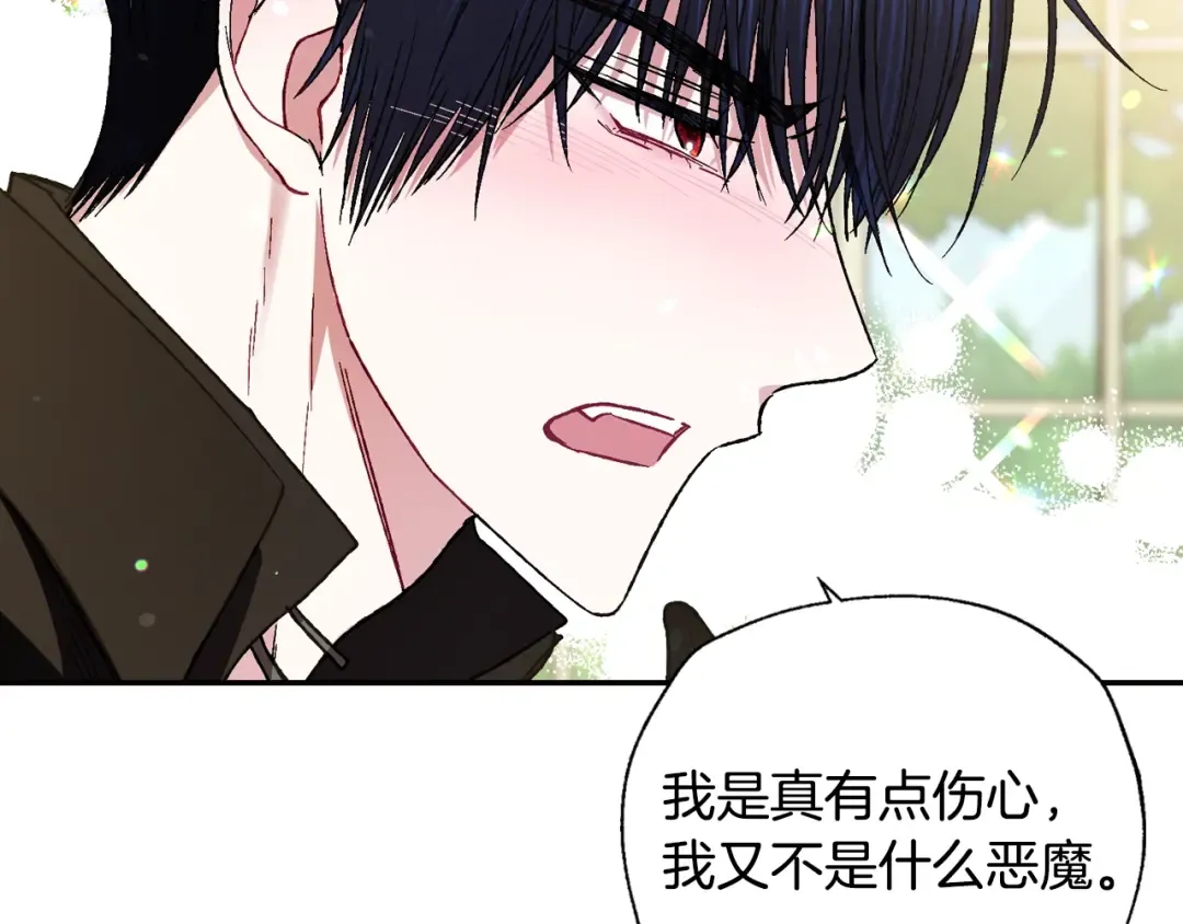 第44话 我爱上她了 第59页