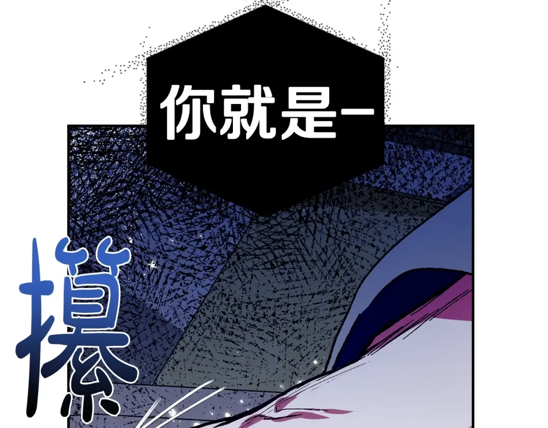 第44话 我爱上她了 第61页