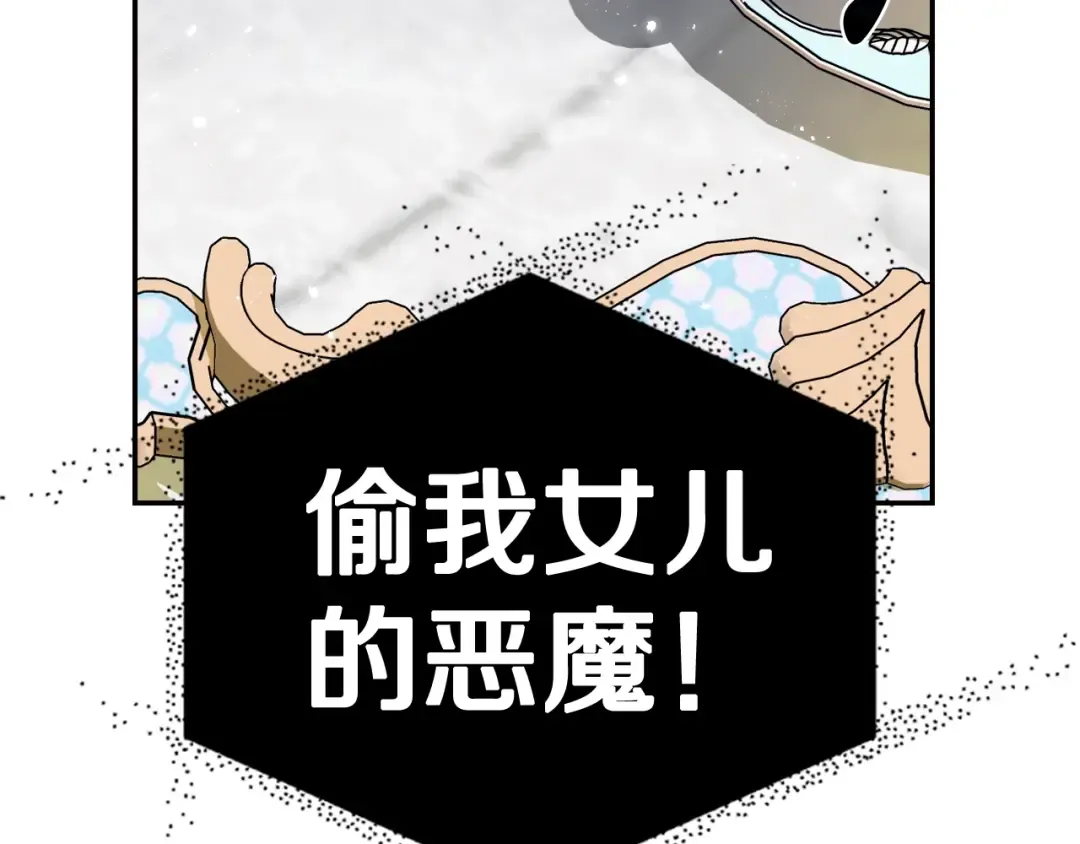 第44话 我爱上她了 第63页