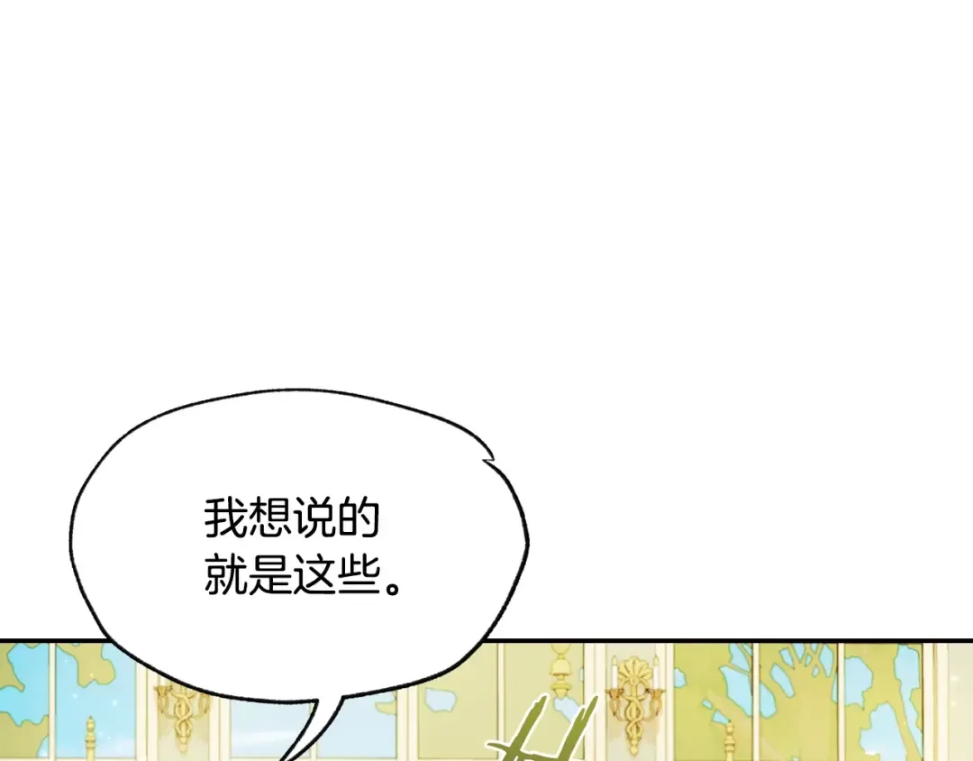 第44话 我爱上她了 第66页
