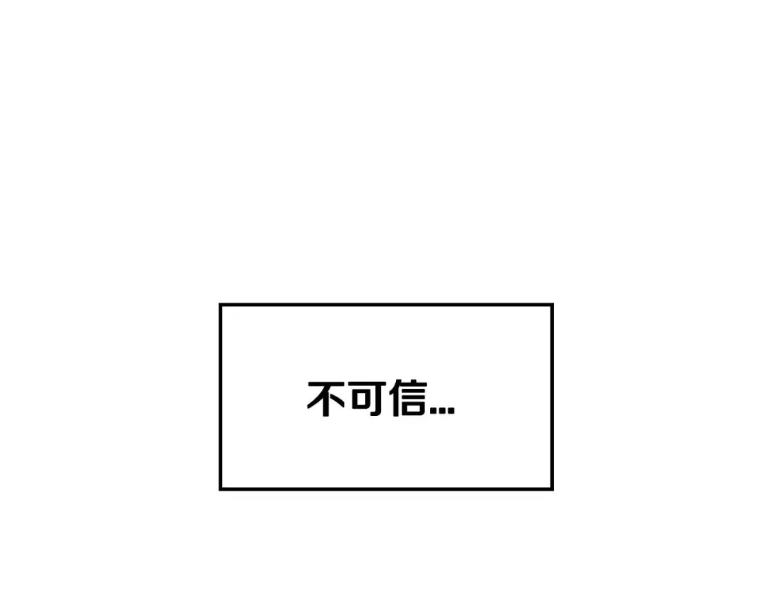 第44话 我爱上她了 第70页
