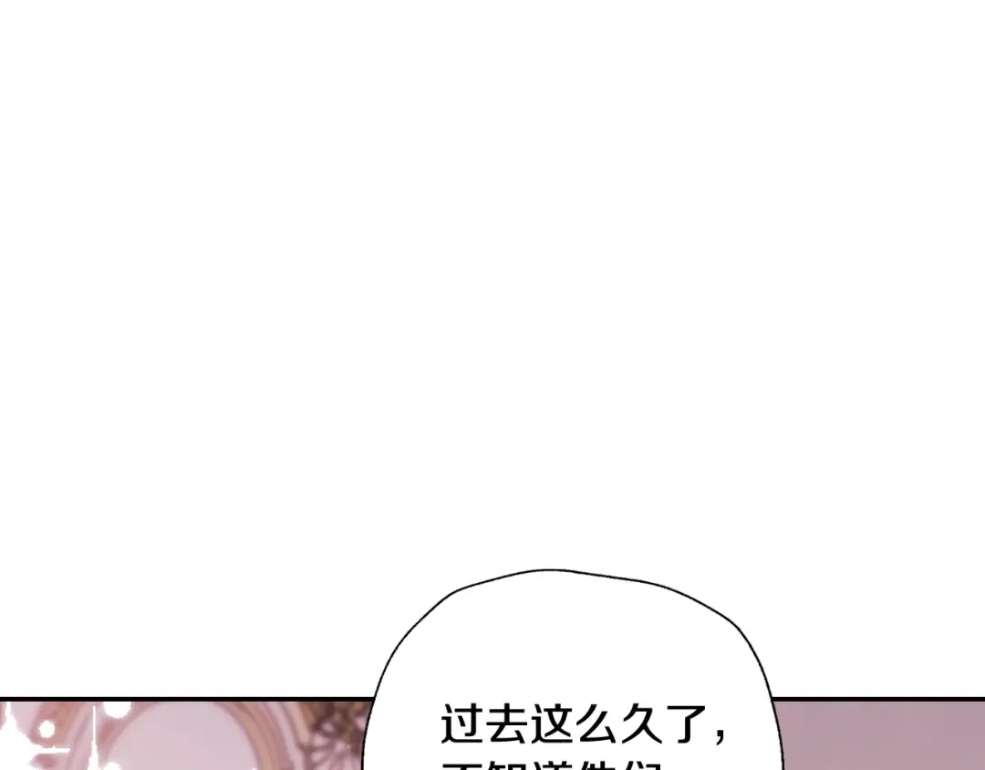 第44话 我爱上她了 第77页