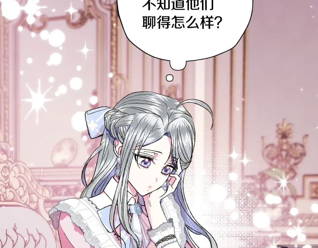 第44话 我爱上她了 第78页