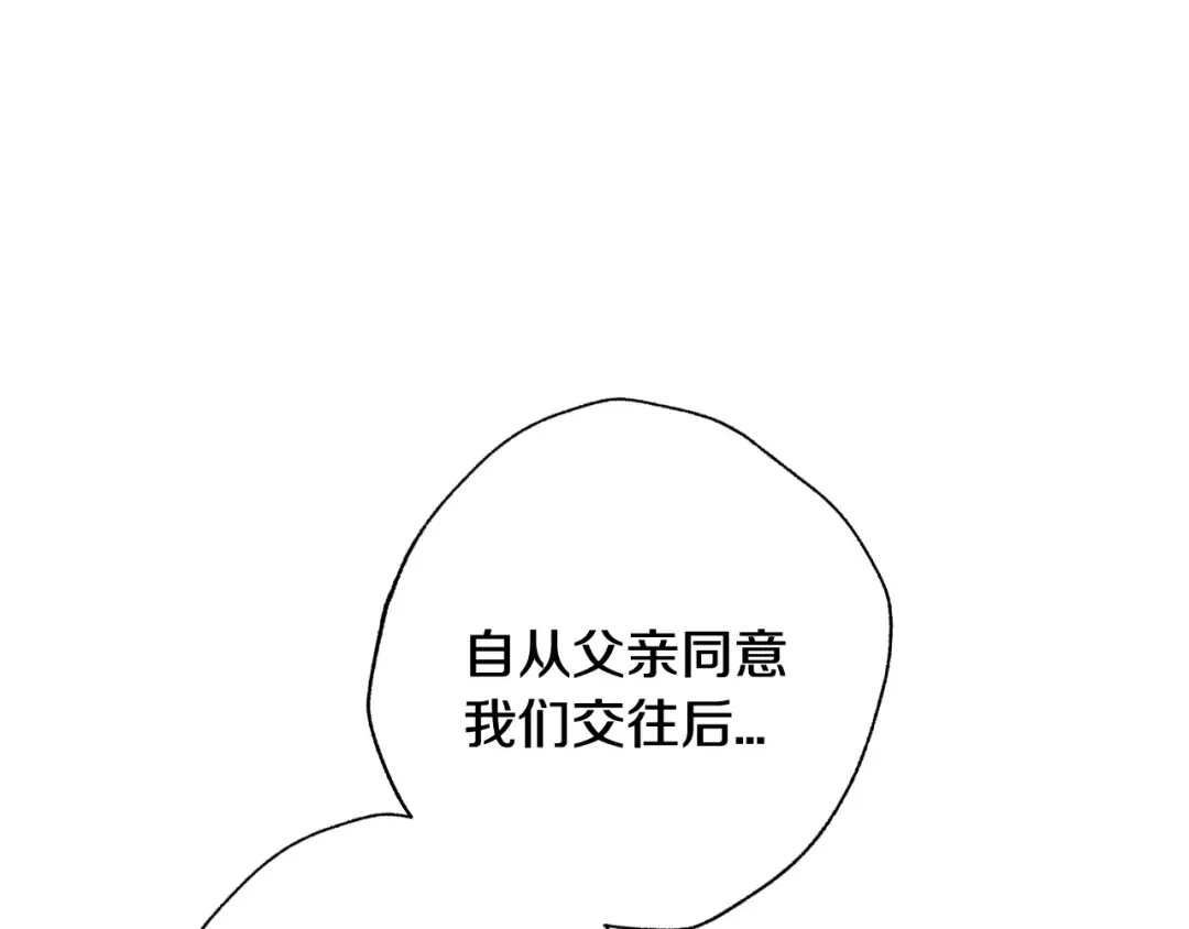 第44话 我爱上她了 第81页