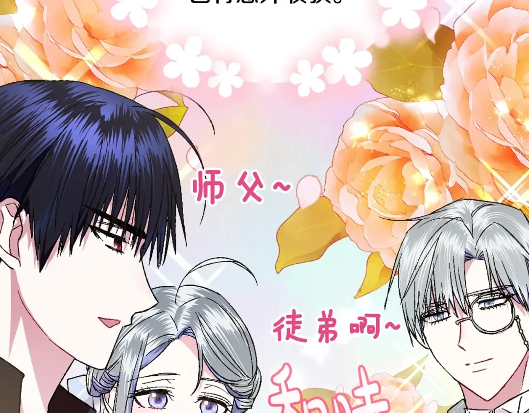 第44话 我爱上她了 第85页