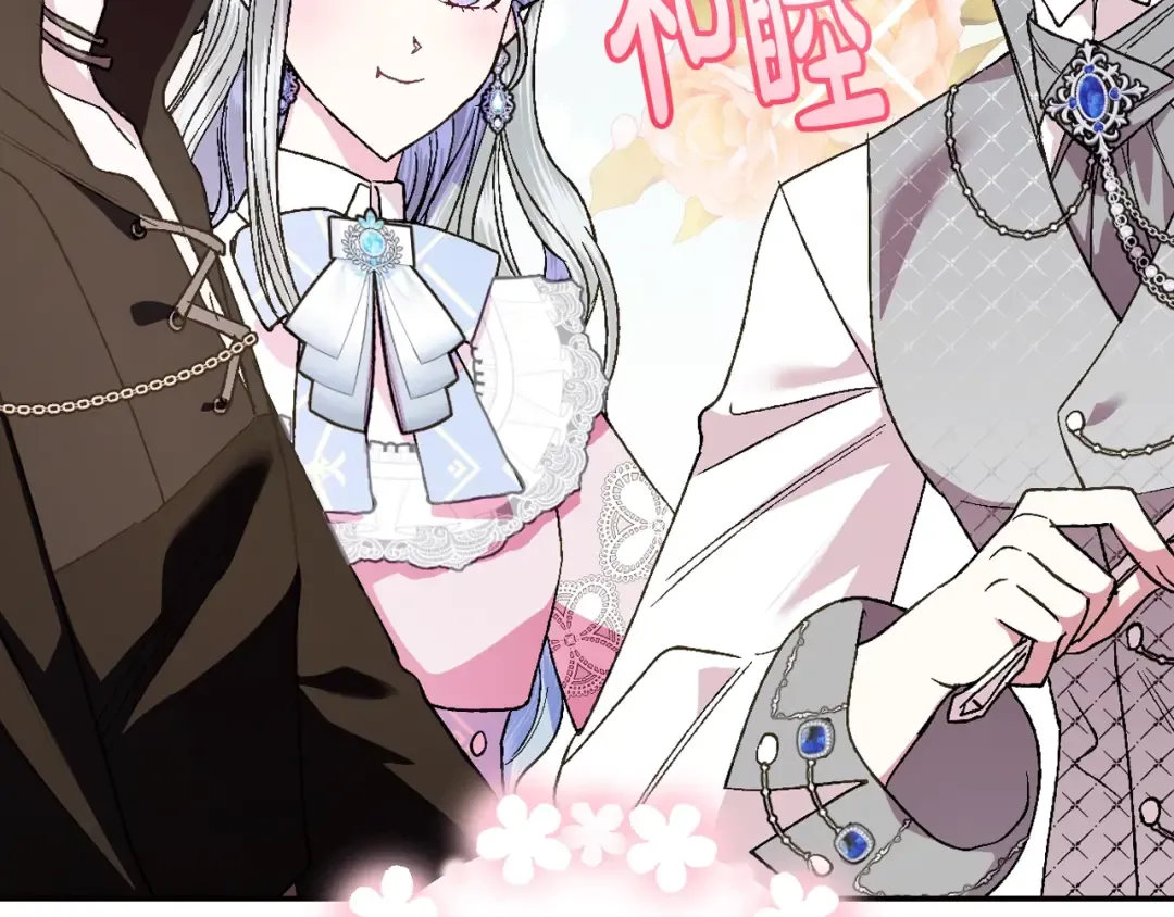 第44话 我爱上她了 第86页