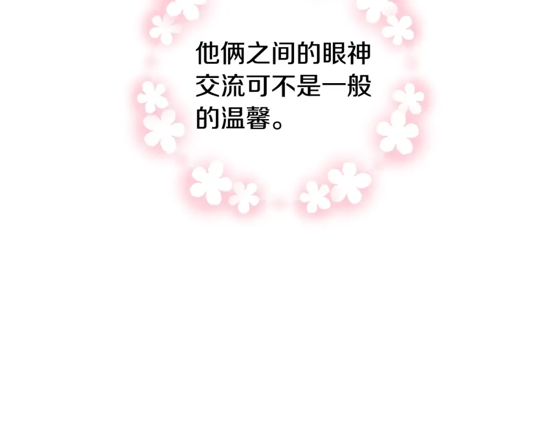 第44话 我爱上她了 第87页