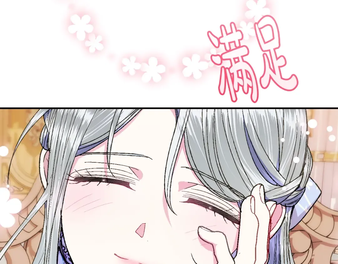 第44话 我爱上她了 第89页