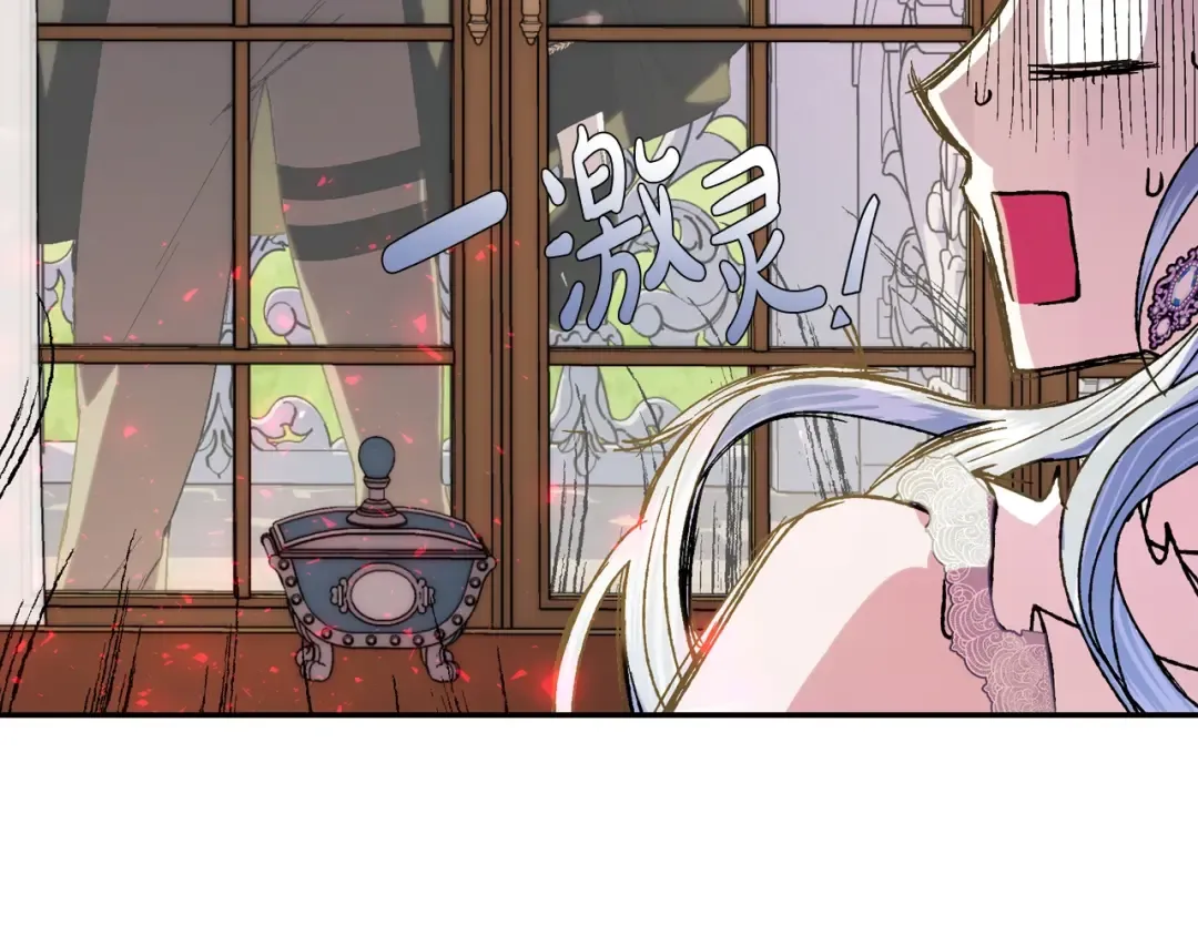 第44话 我爱上她了 第93页