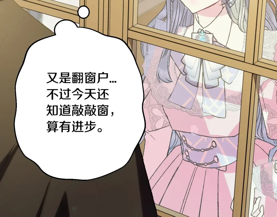 第44话 我爱上她了 第97页