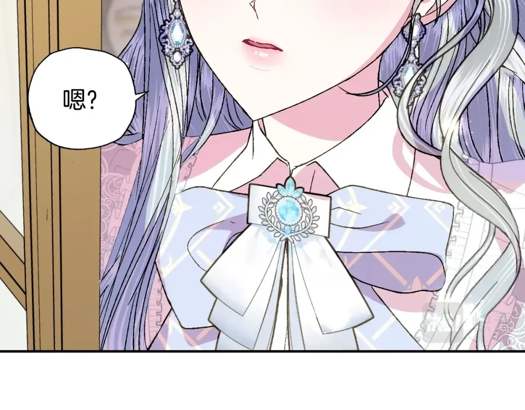 第44话 我爱上她了 第100页