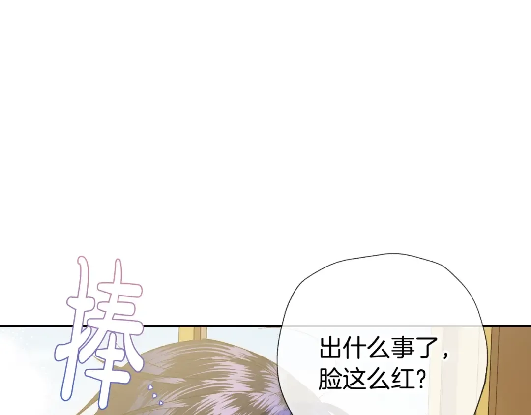 第44话 我爱上她了 第101页