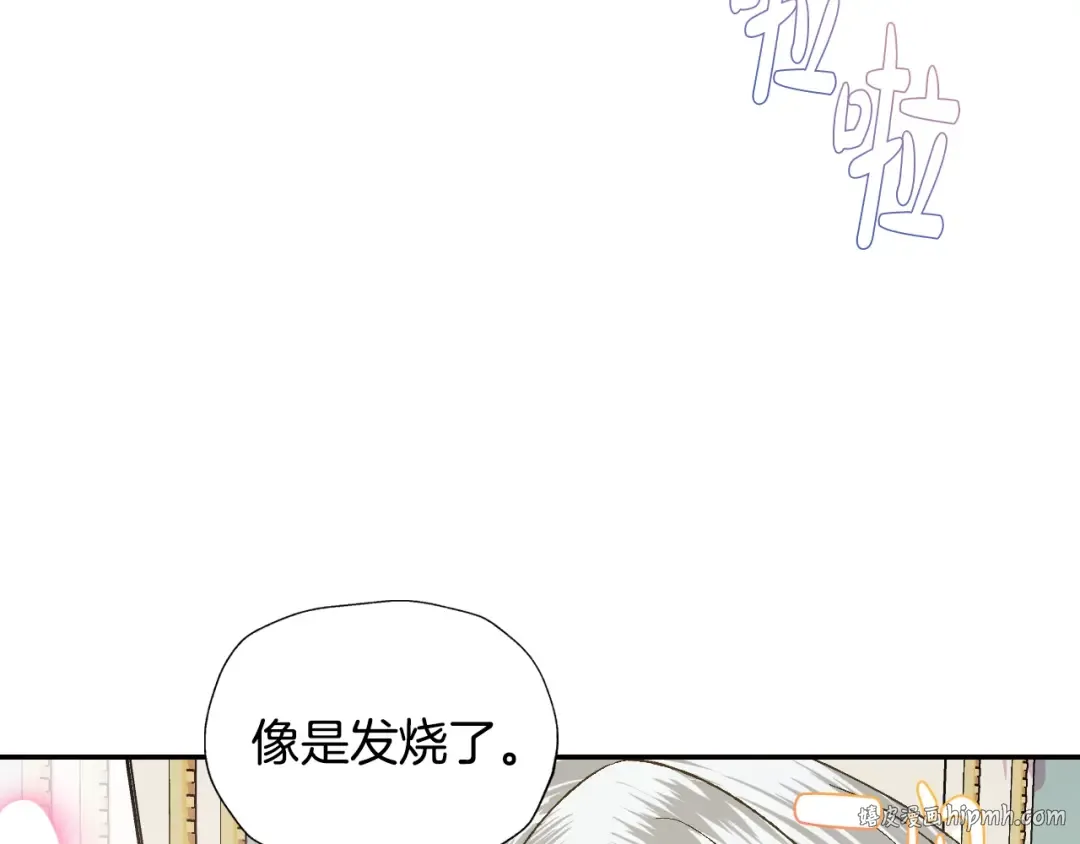 第44话 我爱上她了 第104页