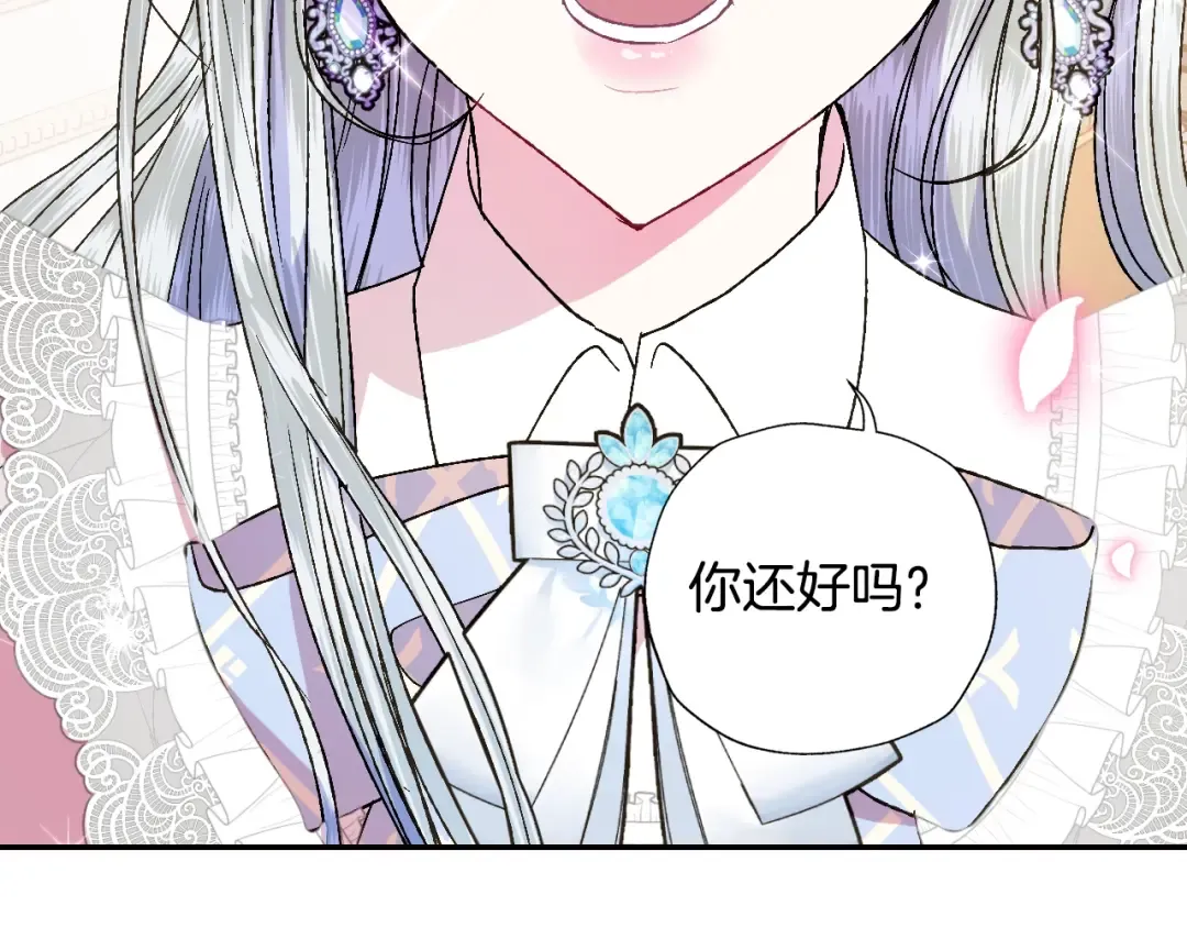 第44话 我爱上她了 第106页