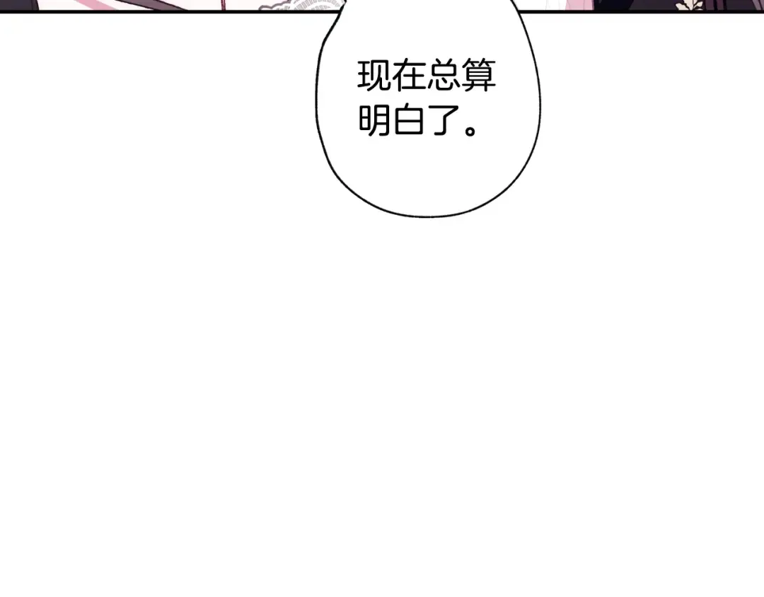 第44话 我爱上她了 第114页