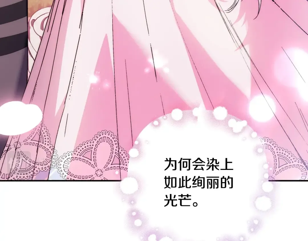 第44话 我爱上她了 第118页