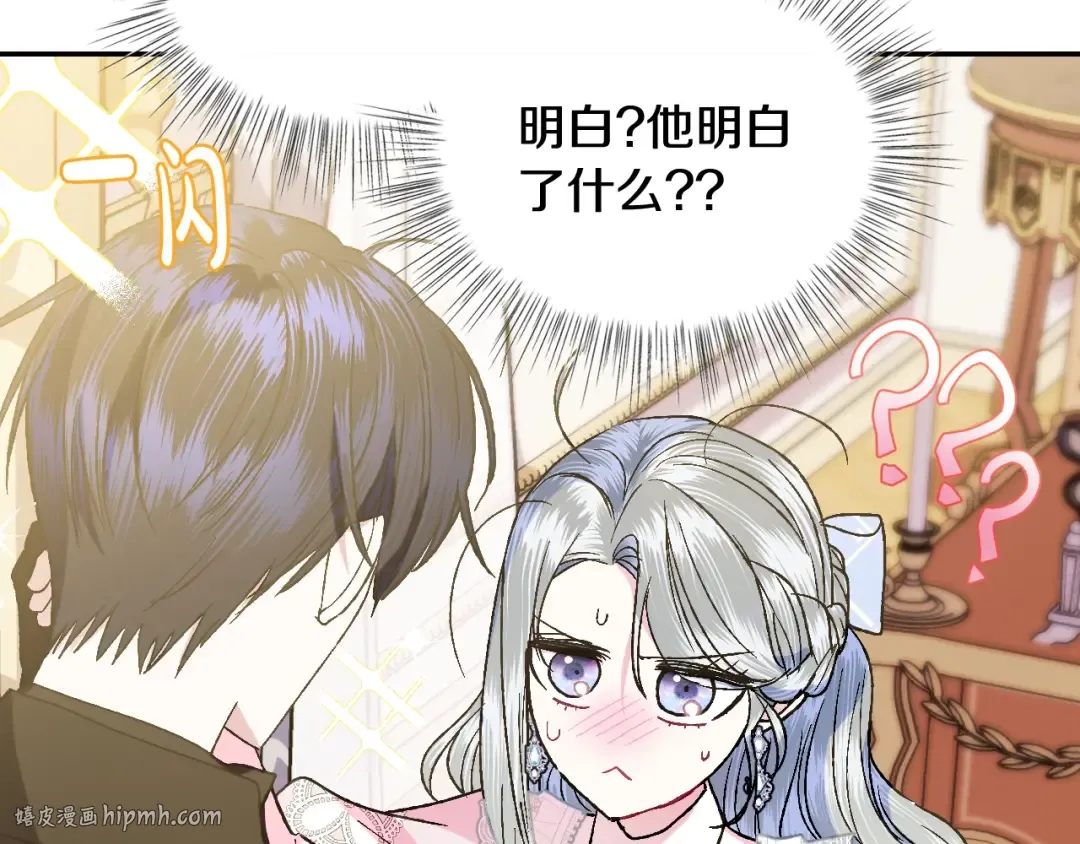 第44话 我爱上她了 第120页