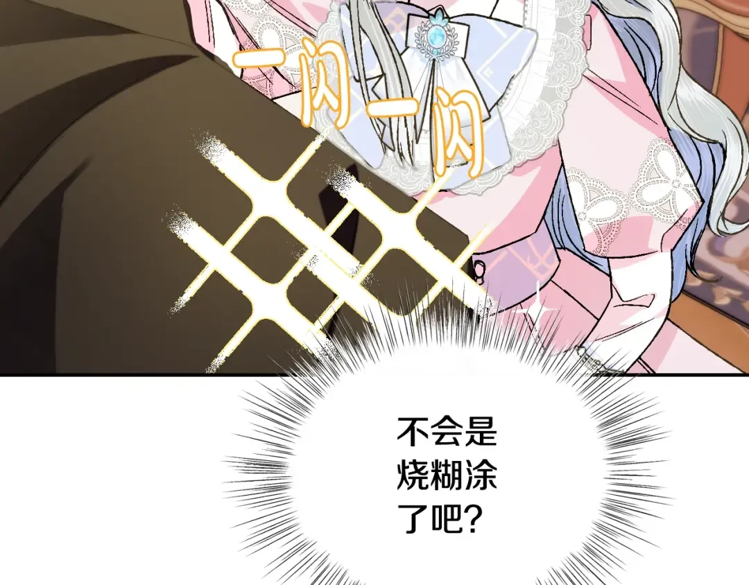 第44话 我爱上她了 第121页