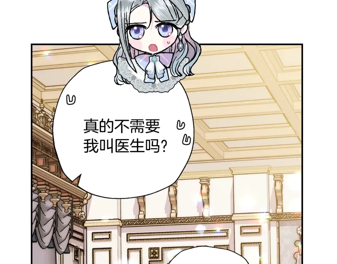 第44话 我爱上她了 第123页