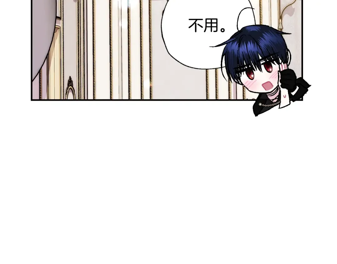 第44话 我爱上她了 第124页