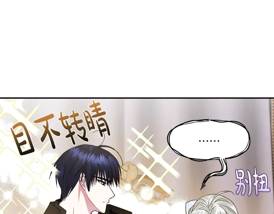 第44话 我爱上她了 第125页