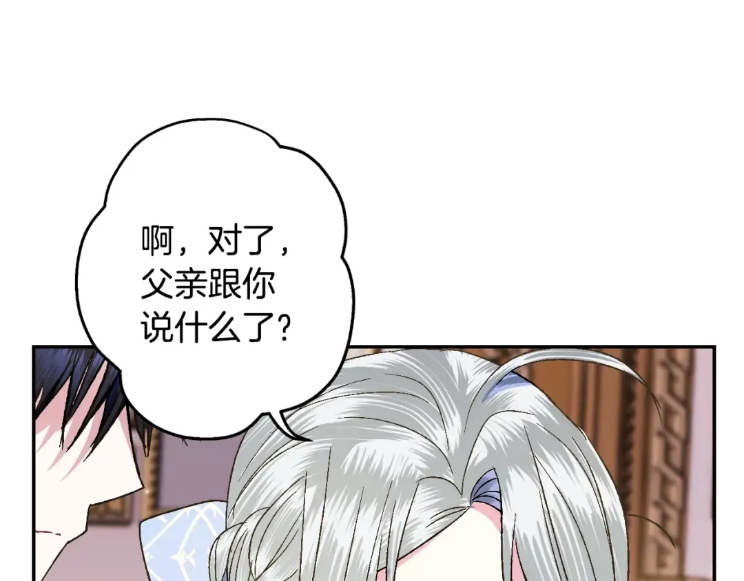 第44话 我爱上她了 第129页