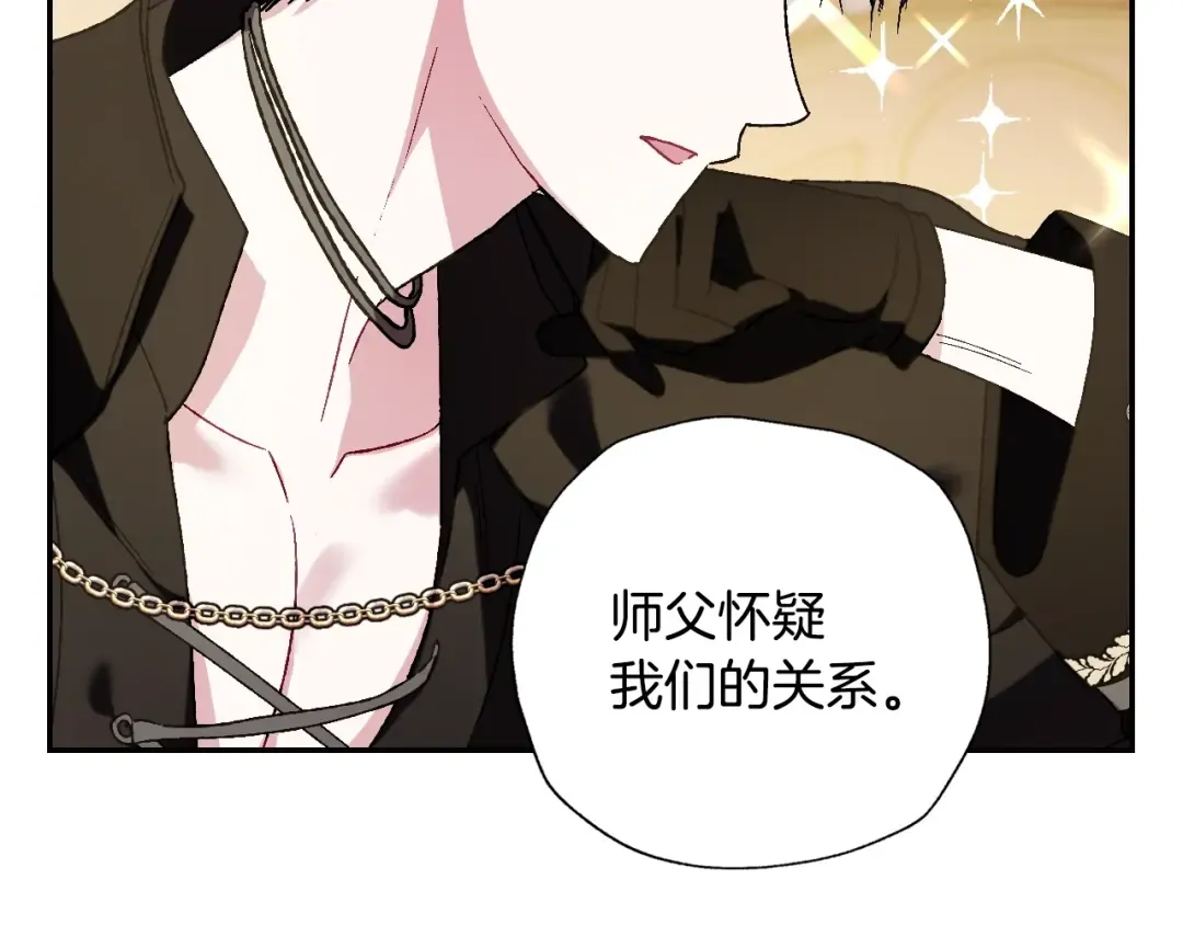 第44话 我爱上她了 第132页