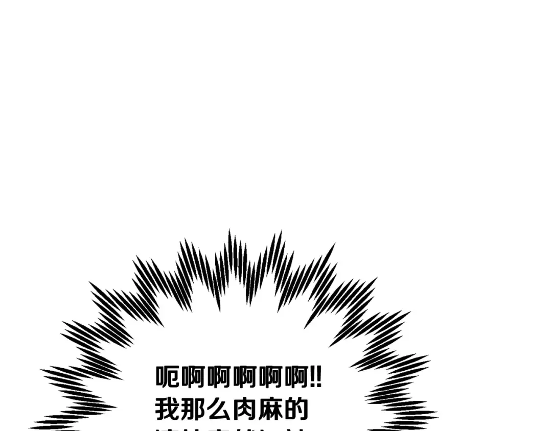 第44话 我爱上她了 第133页