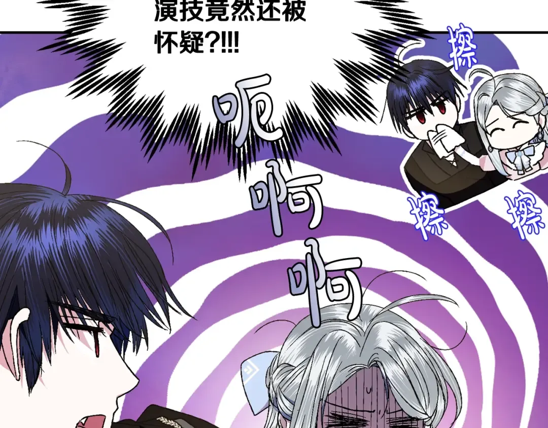 第44话 我爱上她了 第134页