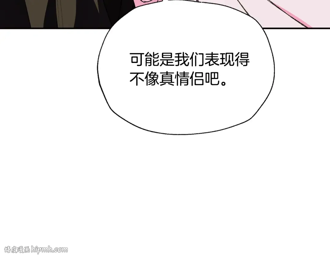 第44话 我爱上她了 第136页