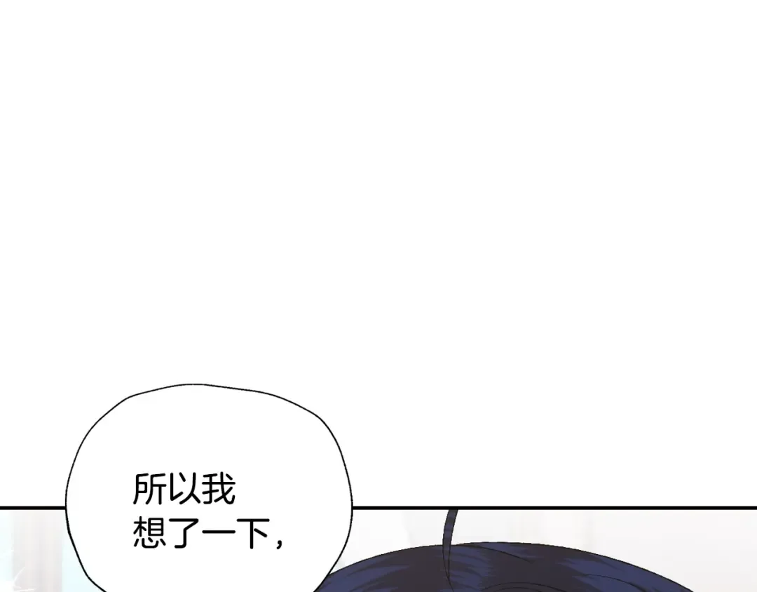 第44话 我爱上她了 第137页