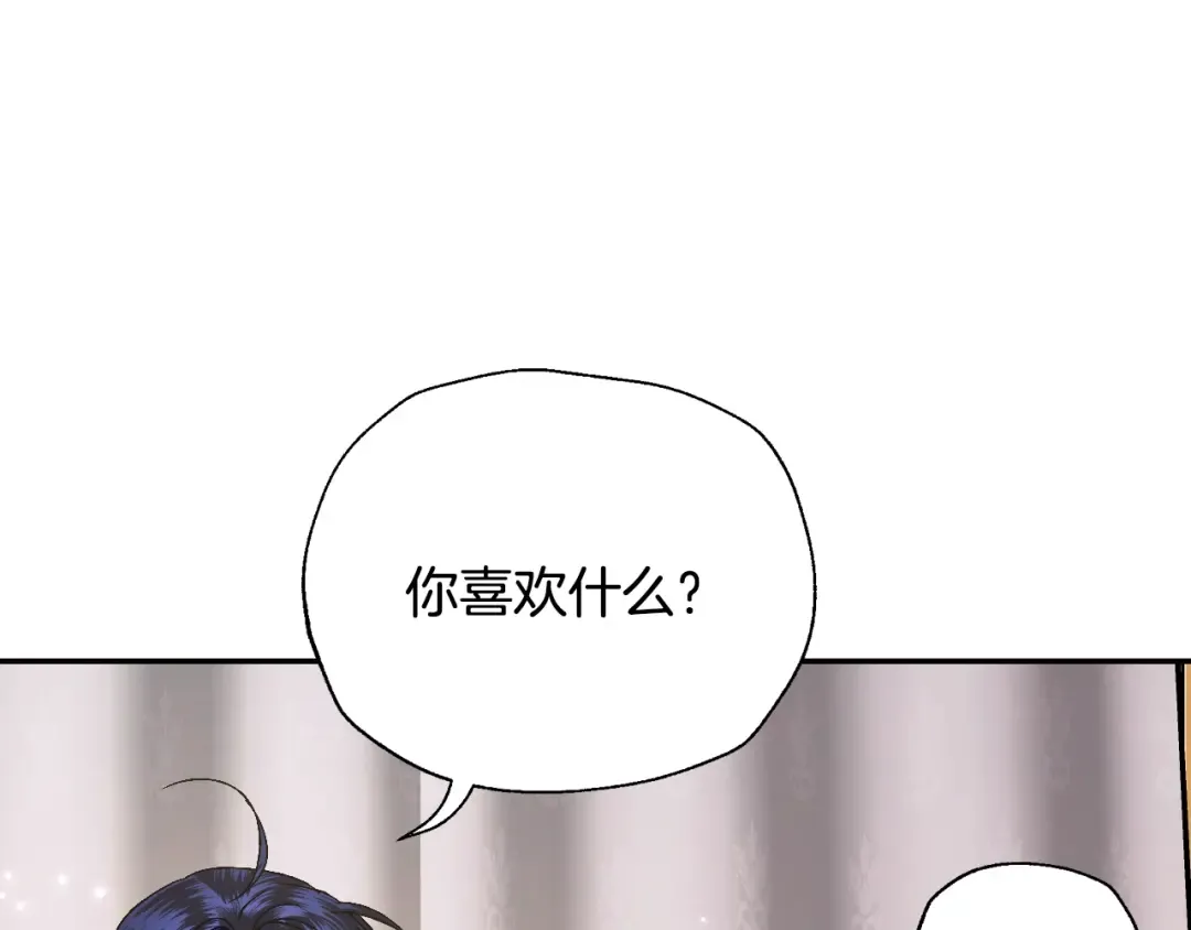 第44话 我爱上她了 第141页