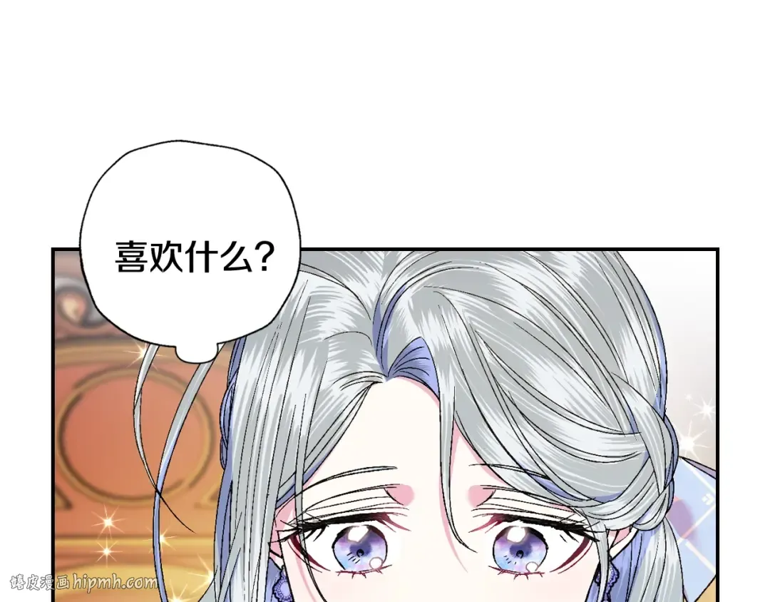 第44话 我爱上她了 第144页