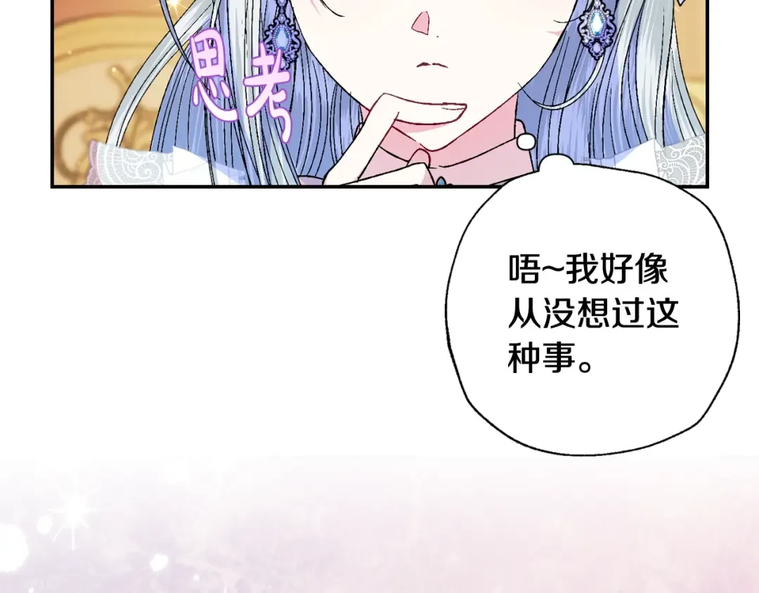 第44话 我爱上她了 第145页