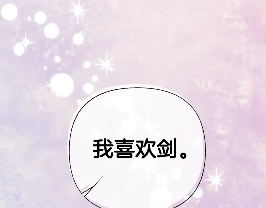 第44话 我爱上她了 第146页