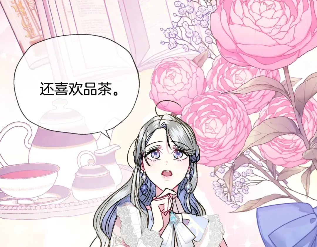 第44话 我爱上她了 第149页