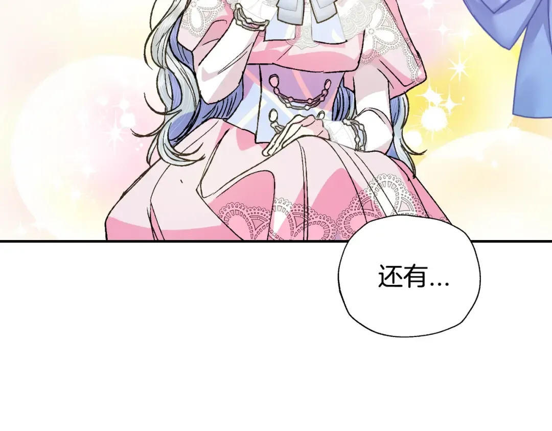 第44话 我爱上她了 第150页