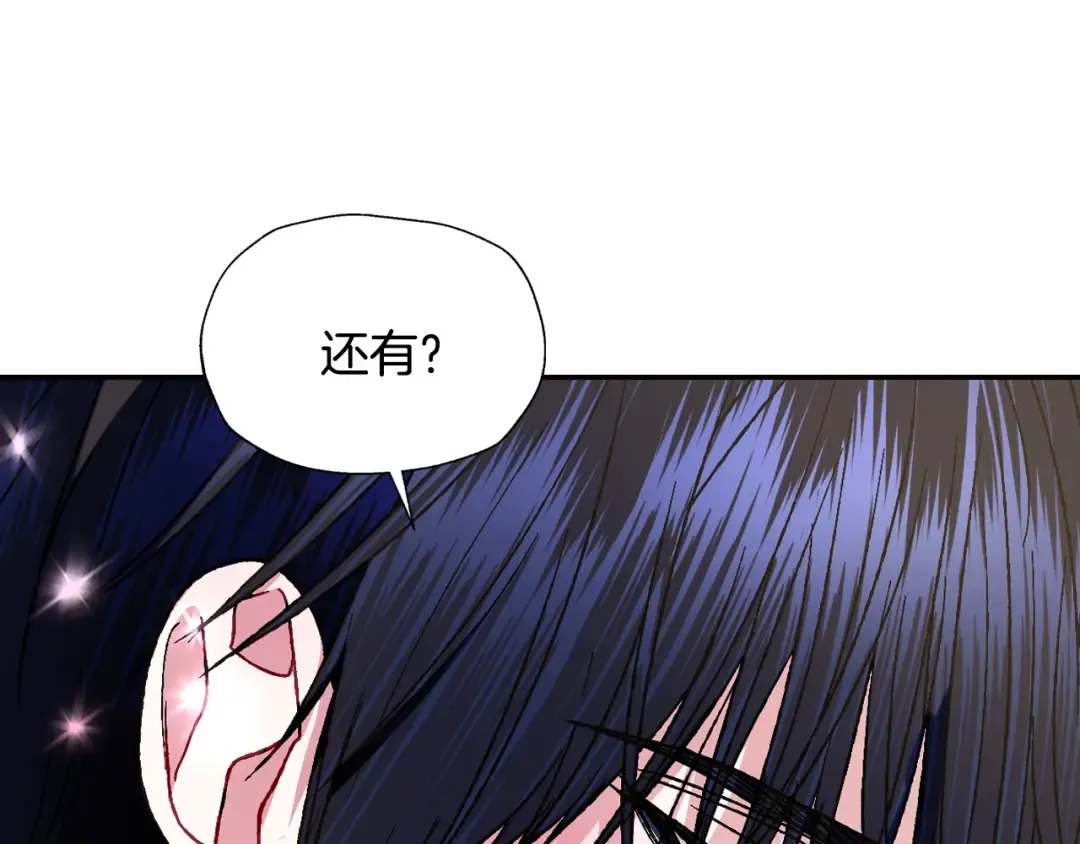 第44话 我爱上她了 第151页